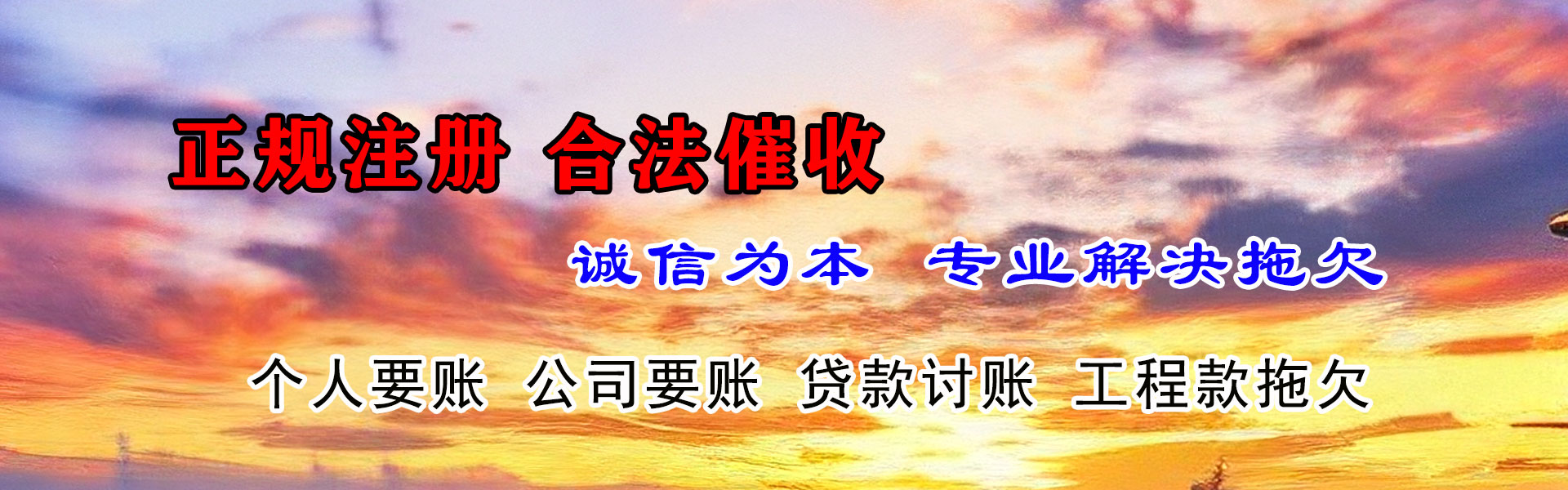 怀远收债公司
