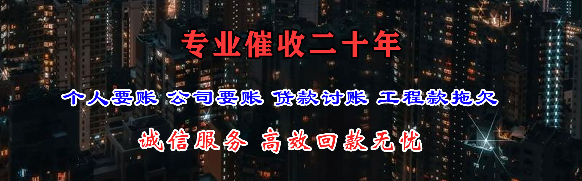 怀远要账公司